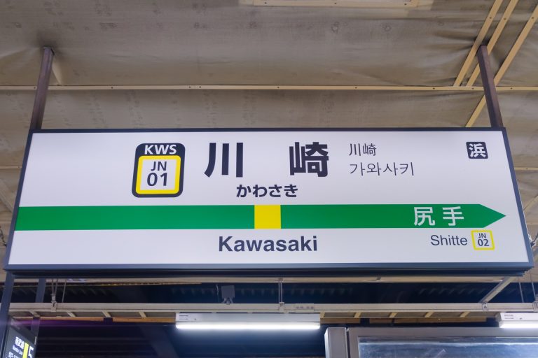 川崎駅周辺 絶対おすすめのラーメン店10選 食べログ3 5以上 めしレポ