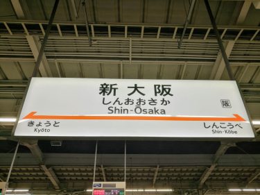 【食べログ3.5以上】新大阪のおすすめラーメン・つけ麺店16選
