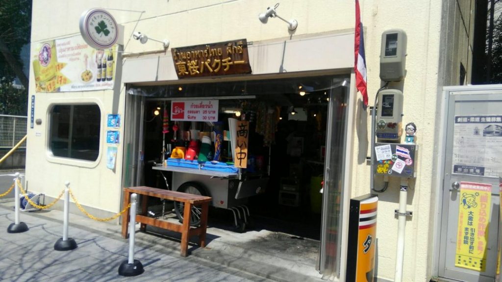 栄のタイ料理店・東桜パクチー