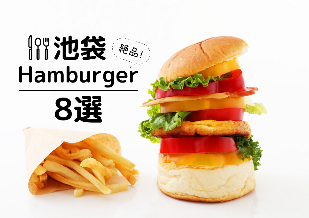 ハンバーガーのイメージ