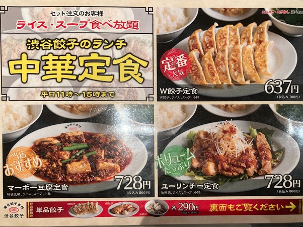 連載 薄皮餃子専門 渋谷餃子 新宿西口店に行ってみた 楠あんず めしレポ