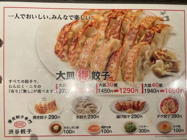 連載 薄皮餃子専門 渋谷餃子 新宿西口店に行ってみた 楠あんず めしレポ