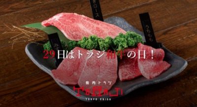 焼肉トラジの公式ページ