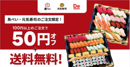22年7月21日最新 出前館でお得 クーポン キャンペーンやポイント 会員特典を一挙ご紹介 めしレポ
