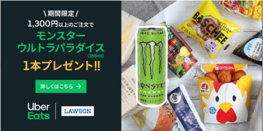 ローソンの買い物でドリンク1本プレゼント