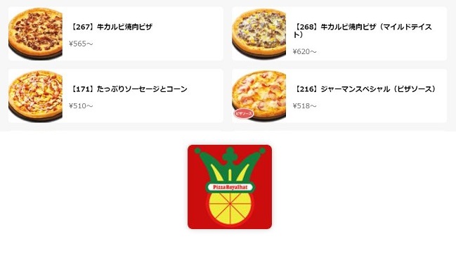 ロイヤルハットのメニューなど