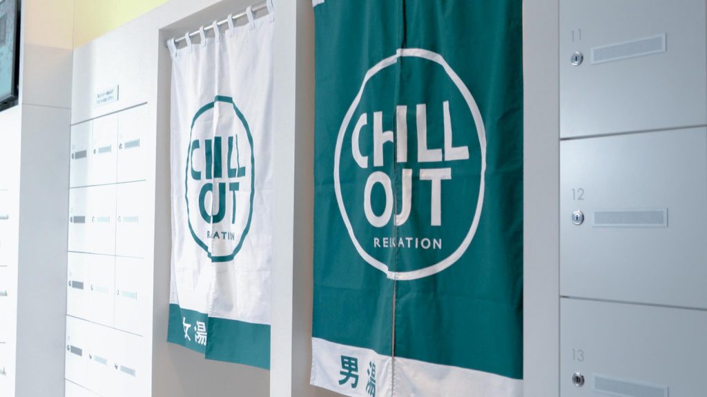 銭湯の中でお花見気分 リラクゼーションドリンク Chill Out チルアウト 桜チル 散る 銭湯 で 五感リラックス 体験を めしレポ