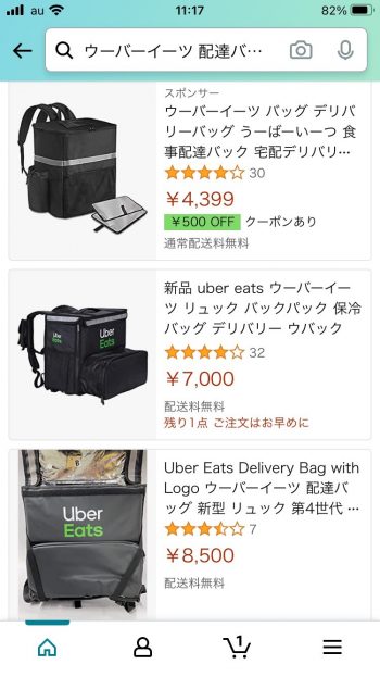 Uber Eats（ウーバーイーツ）の配達員に登録しよう！ 方法や条件、審査 