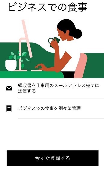 最新版】秦野市 × Uber Eats（ウーバーイーツ）エリア、店舗、クーポン 