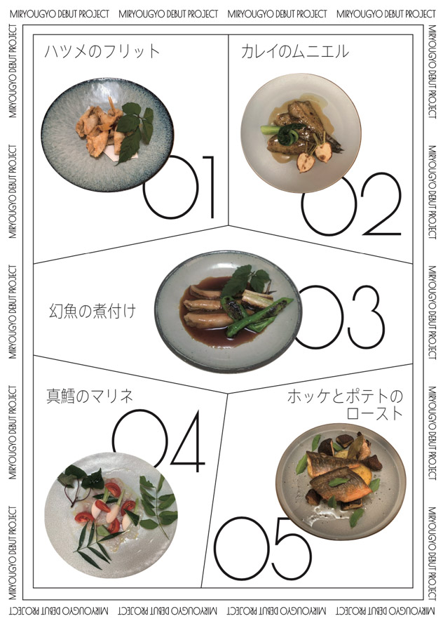 秋田の未利用魚を美味しく食べる サスティナブルなブッフェ Sdgsレストラン が 東急プラザ渋谷にオープン めしレポ
