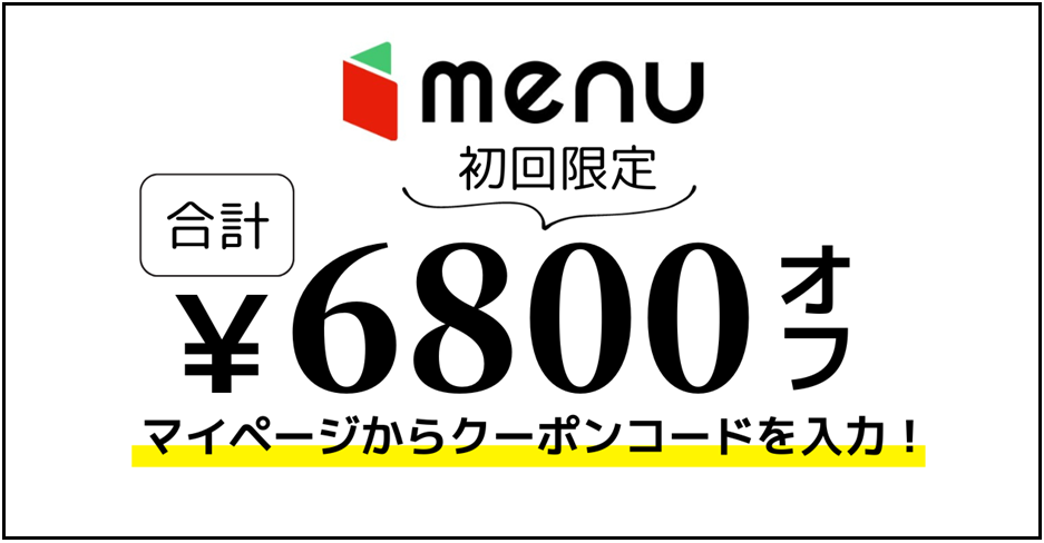 today_date]最新】出前館でお得！ クーポン・キャンペーンやポイント、会員特典を一挙ご紹介 – めしレポ