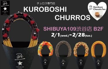 サクサク、モチモチ食感！手作り米粉チュロス専門店「KUROBOSHI」が、SHIBUYA109に初出店