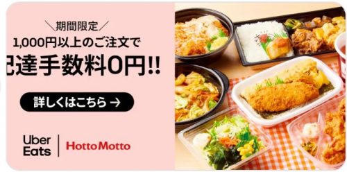 ほっともっとのお弁当