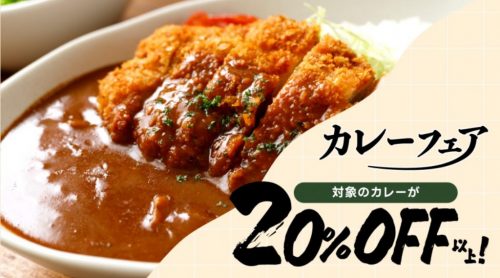 カツカレーの画像