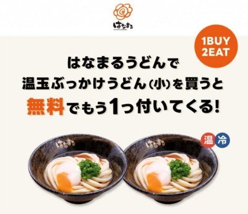 はなまるうどんの写真