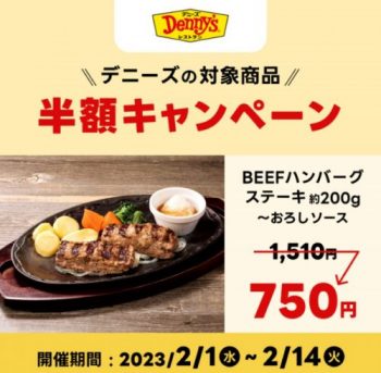 デニーズのメニュー