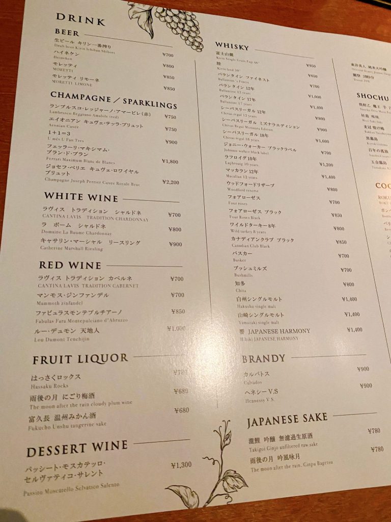 LIBERA TERRACEドリンクメニュー