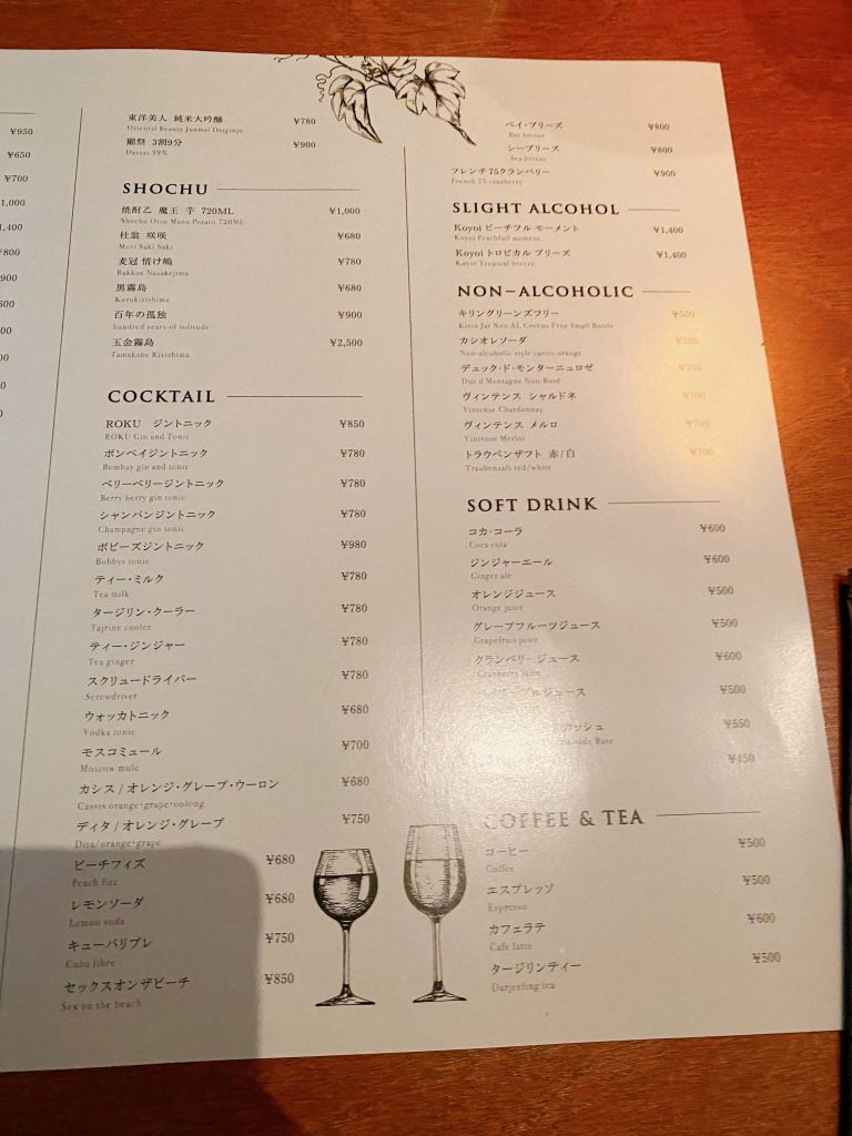 LIBERA TERRACEドリンクメニュー2