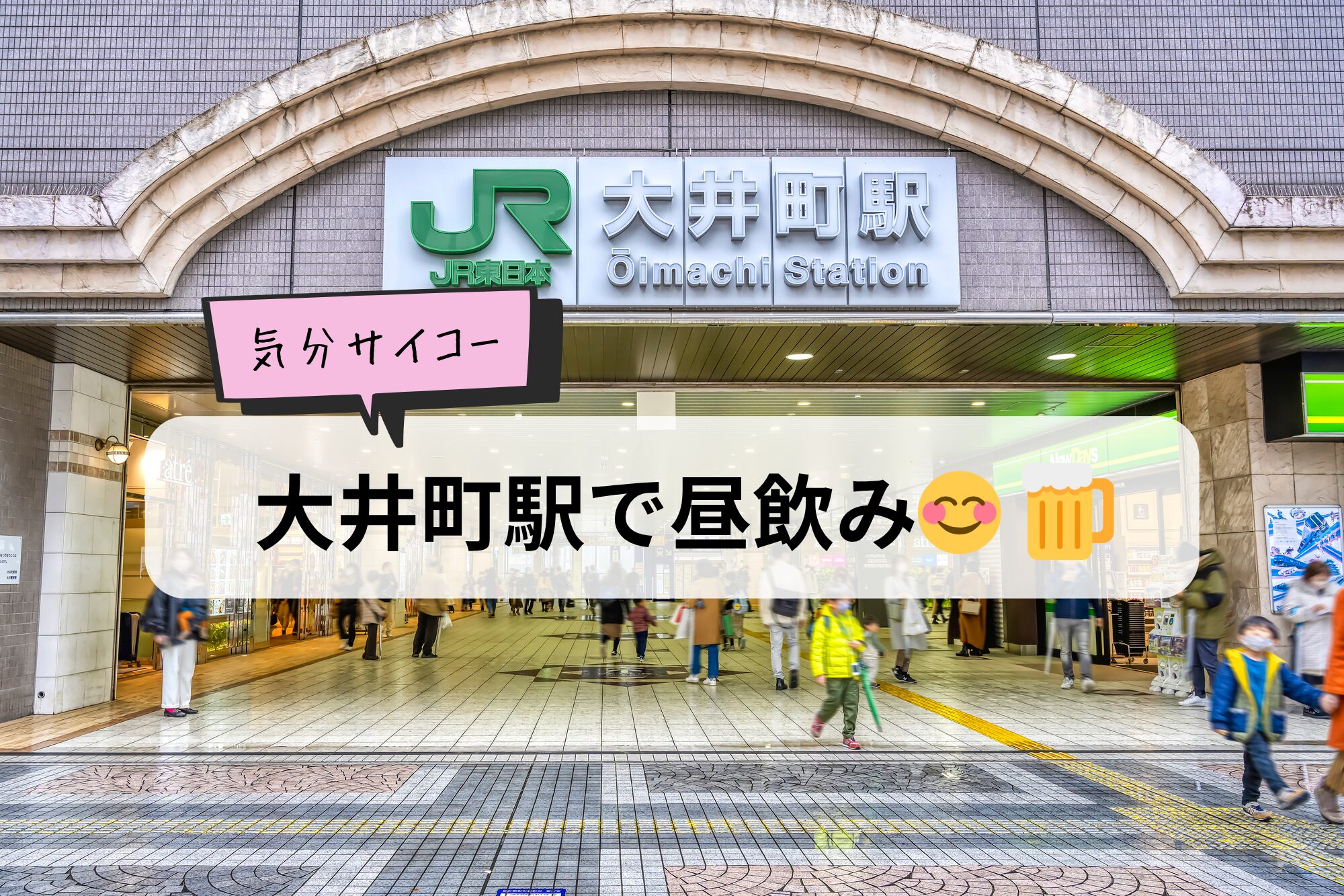 大井町駅の駅前の様子